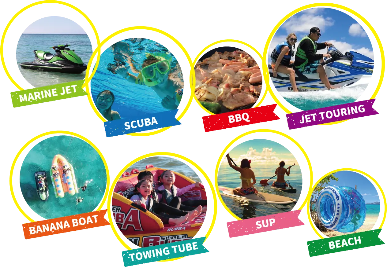 ［マリンアクティビティ］マリンJET、スキューバ、バーベキュー、JETツーリング、バナナボート、マーブル、SUP、ビーチ